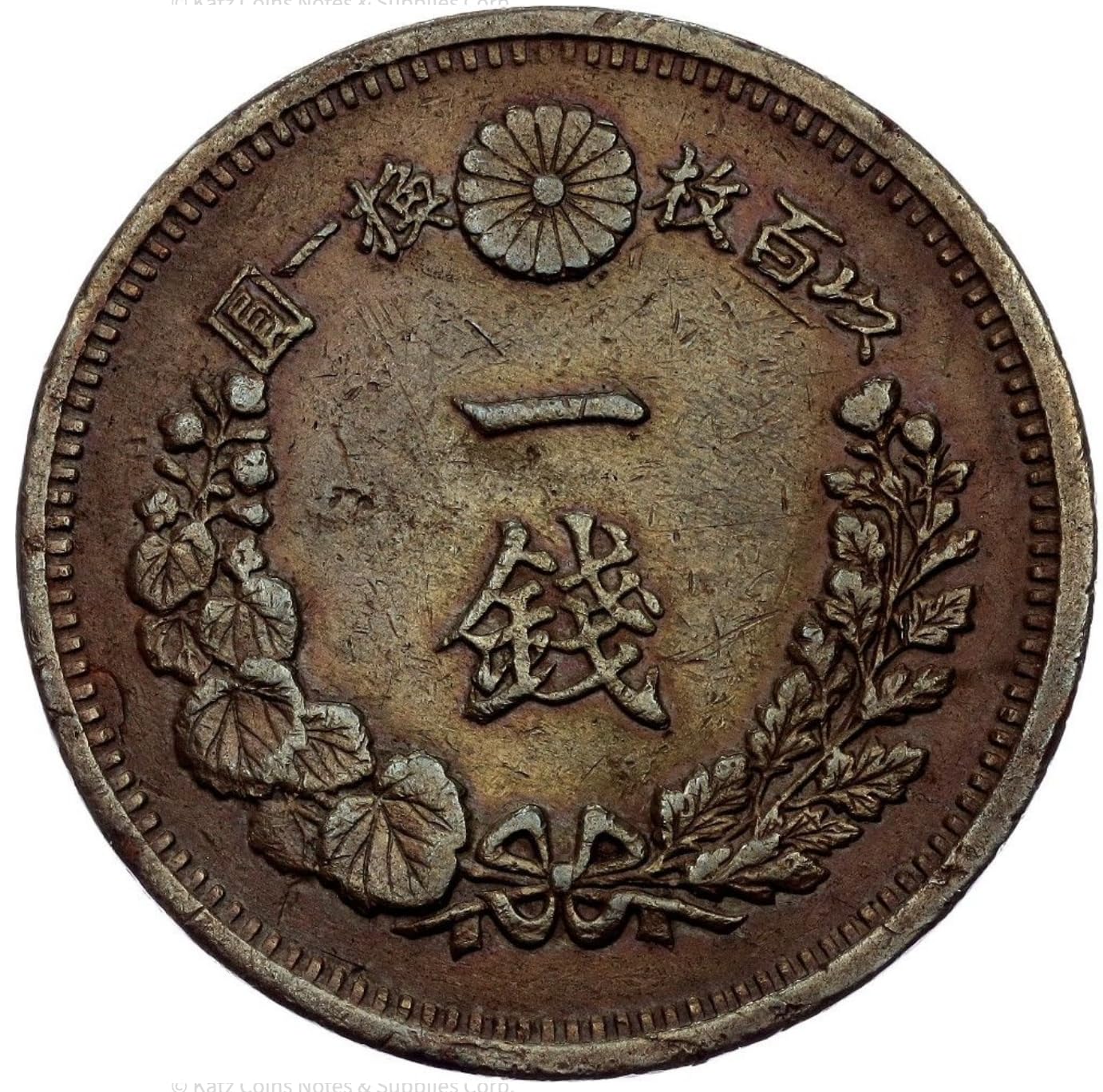 1873-1891 Japanese 1 Sen Dragon Coin I Authentic Meiji Restoration